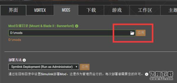 骑马与砍杀2Mod管理软件使用教程_.com