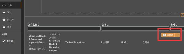 骑马与砍杀2Mod管理软件使用教程_.com