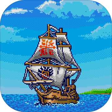 新地平线 V1.0 苹果版