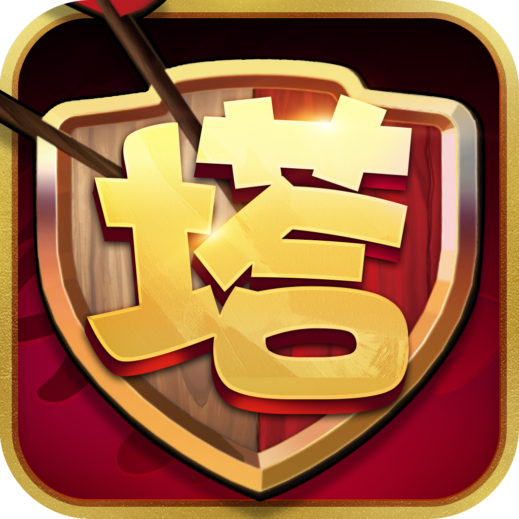 塔防五虎將群英争霸 V1.17.2 安卓版