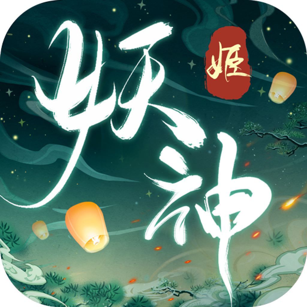 妖神姬 V0.6.27 安卓版