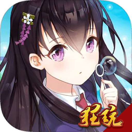 冲向地心校花版 V1.0.0.0 超V版