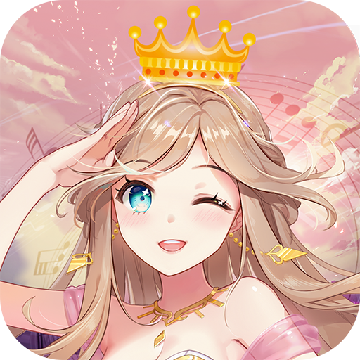王者练习生 V2.3.1293 安卓版