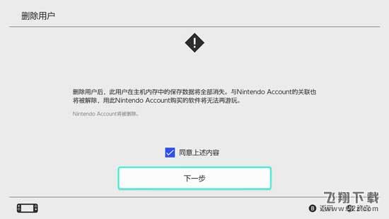 动物森友会换账号继承存档进度方法