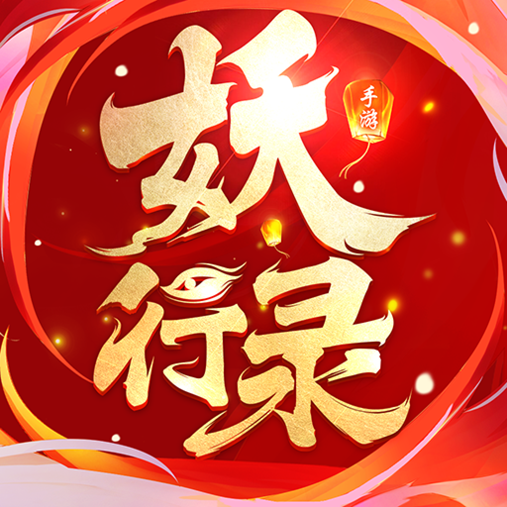 妖行鬼录 V0.6.37 安卓版