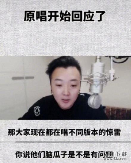 惊雷原唱回应杨坤全文 杨坤为什么diss惊雷来龙去脉惊雷歌词什么意思