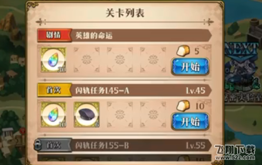 《梦幻模拟战》英雄的命运打法攻略