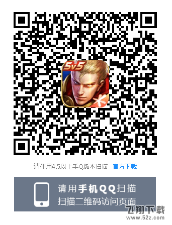 《王者荣耀》马超幸存者永久皮肤礼包
