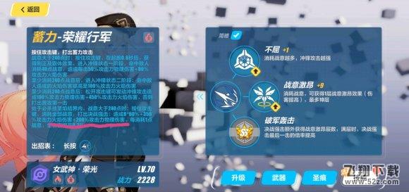 崩坏3灼热试炼第二期打法攻略 灼热试炼第二期挑战心得图片4