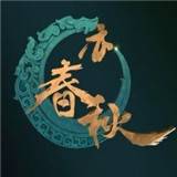 亦春秋 V1.0 安卓版