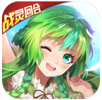 驭灵师战灵回合 V1.0.0 安卓版