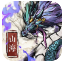 山海伏魔传 V5.8.0 安卓版