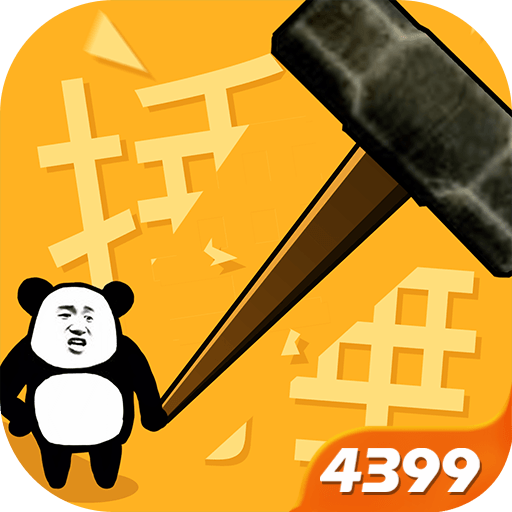 小锤锤捶你胸口 V1.0.1 安卓版