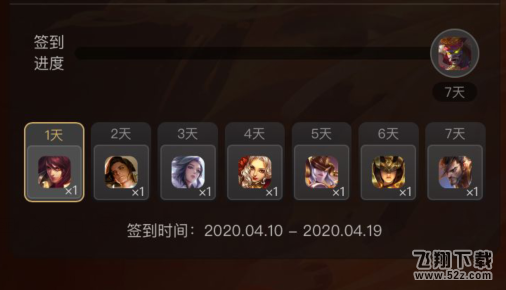 《王者荣耀》神梦一刀修罗皮肤登录礼包