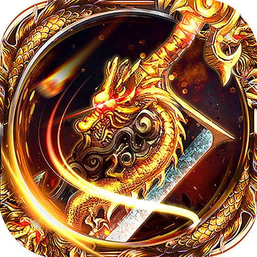 灭龙传奇 V1.0.0 安卓版