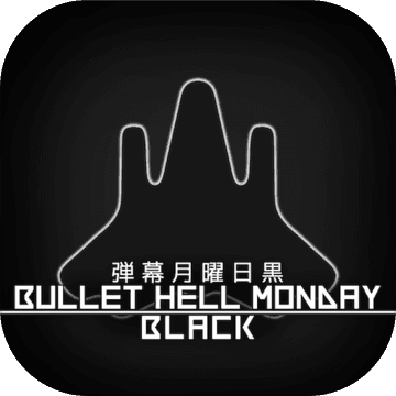 弹幕月曜日黑 V1.4.2 