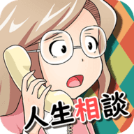 烦恼倾听热线 V1.0.1 苹果版