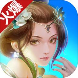凡人飘渺传 V5.8.0 安卓版