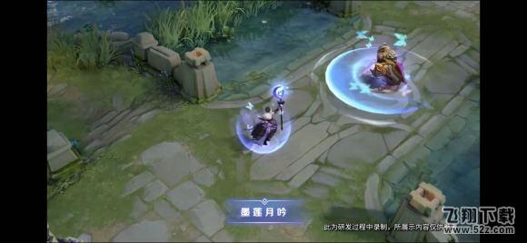 王者荣耀王昭君墨莲月吟皮肤特效一览(2)