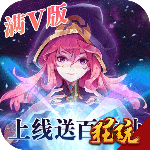 暗黑之光送vip版 无限元宝版