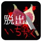 逃出202号房 V1.2.2 安卓版