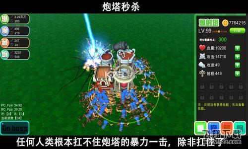 《脚本塔防》4种塔作用大全