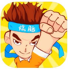脑洞有多大 V1.0 苹果版