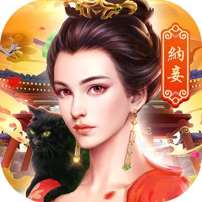 嫡女上位录 V1.0 安卓版