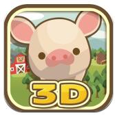 养猪场3D V1.0.8 安卓版