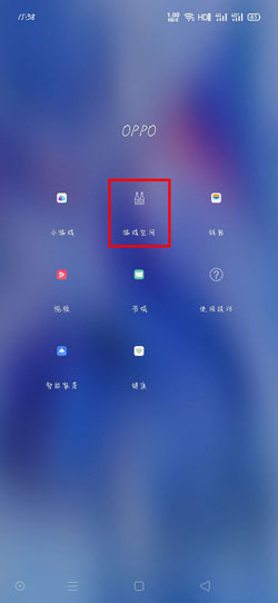 OPPO手机游戏变声器怎么开？