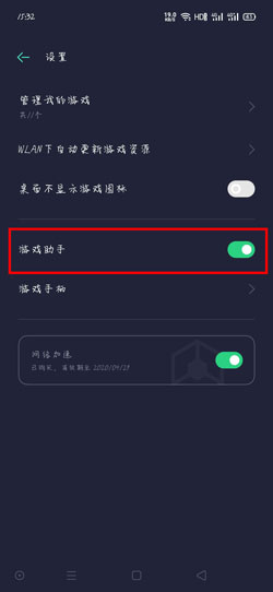 OPPO手机游戏变声器怎么开？