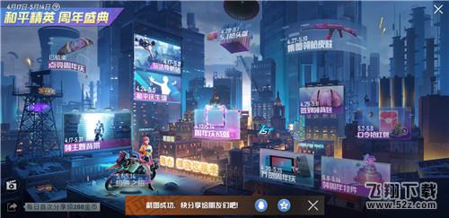 《和平精英》跑车皮肤什么时候出