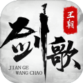 太虚剑歌 V1.0 安卓版