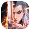 九剑伏魔传 V1.10.28 安卓版