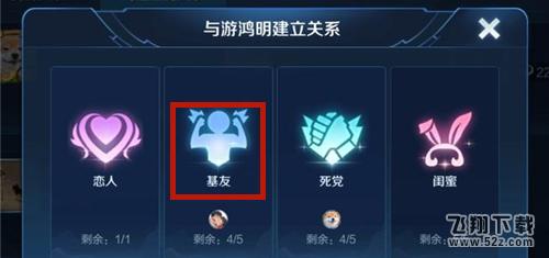 王者荣耀老司机亲密度昵称怎么获得 王者荣耀老司机亲密度称号获得方法