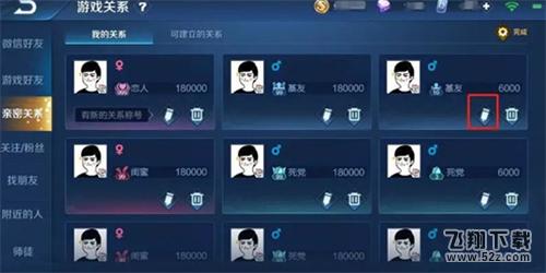 王者荣耀老司机亲密度昵称怎么获得 王者荣耀老司机亲密度称号获得方法
