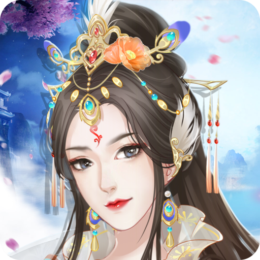 云裳九天行 V1.0.0 安卓版