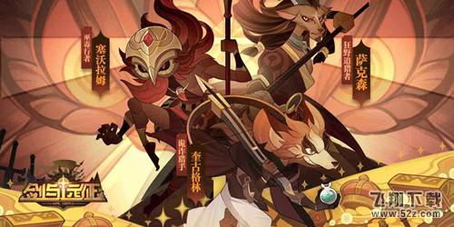 《剑与远征》劳动节礼包兑换码