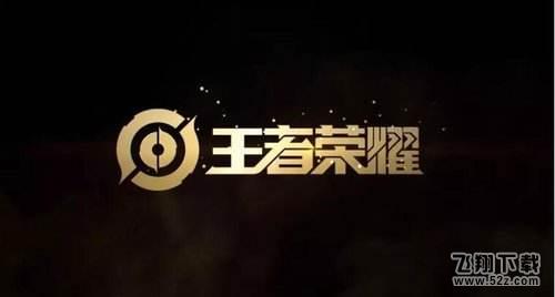 王者荣耀小仙女亲密度昵称怎么获得 小仙女亲密度昵称怎么解锁