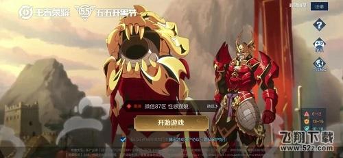 王者荣耀黄忠烈魂多少钱 王者荣耀黄忠烈魂多少点券