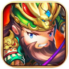 三国萌将塔防 V1.0 苹果版