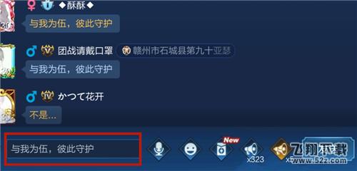 王者荣耀开黑守护者称号怎么获得 王者荣耀开黑守护者称号怎么弄