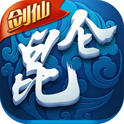 昆仑剑仙 V1.0.1 正版