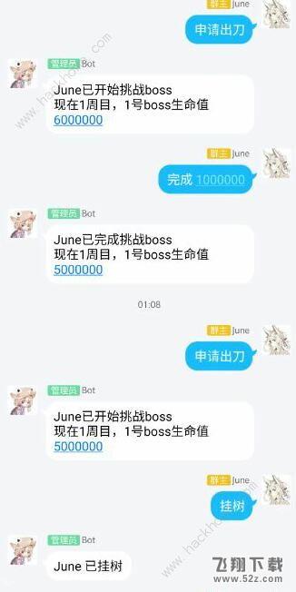 《公主连结》公会战排刀机器人怎么弄