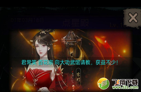 《当不当掌门》弟子玩法攻略