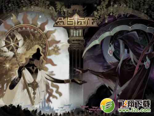 《剑与远征》升腾秘符选择宝箱获得攻略