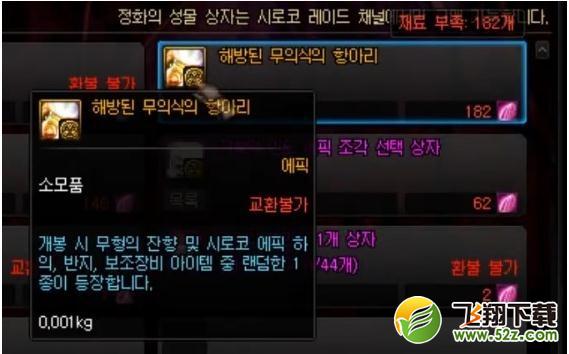 DNF希洛克武器升级方法
