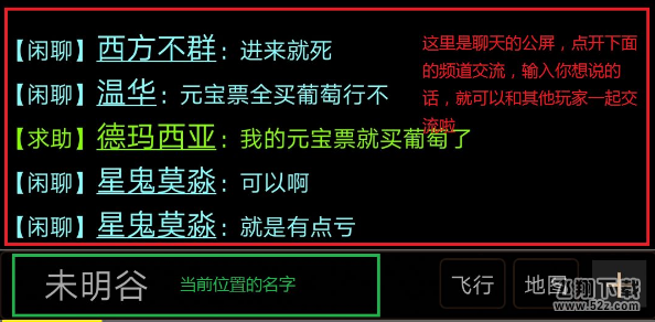 《江湖英雄传mud》房子使用攻略