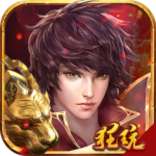 皇城传奇高爆版 特权版