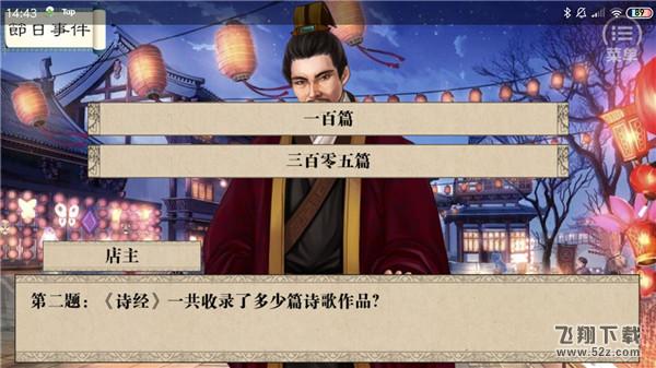 《我做夫人那些年》灯谜bug这么卡